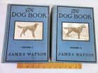 1906 TWO VOLUMES THE DOG BOOK