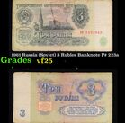 1961 Russia (Soviet) 3 Rubles Banknote