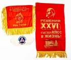  Preview image for Lot# 145 - Lot Of 3 Vintage Banners / Ar 