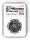  Preview image for Lot# 3 - Coin Saudi Arabia Silver Shipwr 