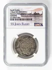  Preview image for Lot# 258 - Coin Saudi Arabia Silver Ship 