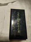  Preview image for WW2 Great East Asia War Medal 