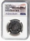  Preview image for Lot# 366 - Coin Saudi Arabia Silver Ship 