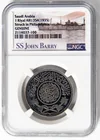  Preview image for Lot# 39 - Coin Saudi Arabia Silver Shipw 