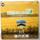  Preview image for PLM Diorama Mansion 150 Mountain Scene 
