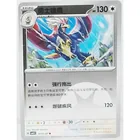  Preview image for Japanese Pokemon Cards BRAVIARY HOLO 