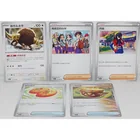  Preview image for 2026 Japanese Pokemon Cards COMMON 