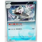  Preview image for 2026 Japanese Pokemon Cards CETITAN HOLO 