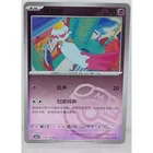  Preview image for 2026 Japanese Pokemon Card CHIMECHO HOLO 