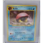  Preview image for Vintage Japanese Pokemon Card KABUTO Neo 