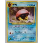  Preview image for Vintage Japanese Pokemon Card KABUTO Neo 
