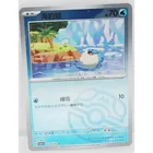  Preview image for 2026 Japanese Pokemon Card SPHEAL HOLO 