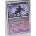  Preview image for 2025 Japanese Pokemon Card SPECTRIER 