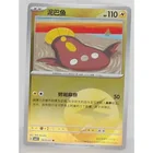  Preview image for 2026 Japanese Pokemon Card HALO REVERSE 