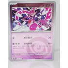  Preview image for 2026 Japanese Pokemon Card ENAMOROUS 
