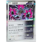  Preview image for 2026 Japanese Pokemon Card FORME PALKIA 