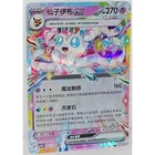  Preview image for 2026 Japanese Pokemon Card SYLVEON EX 