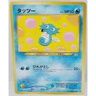  Preview image for Vintage Japanese Pokemon Card HORSEA Neo 