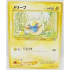  Preview image for Vintage Japanese Pokemon Card MAREEP 