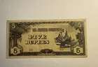  Preview image for JAPANESE OCCUPATION CURRENCY 