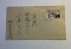  Preview image for 1952 PORTUGUESE MACAU  COVER 