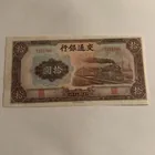  Preview image for 1941 BANK OF COMMUNICATIONS 10 YUAN 