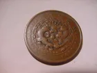  Preview image for TAI-CHING TI-KUO TEN CASH COIN 