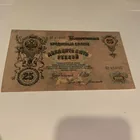  Preview image for 1909 RUSSIA 25 ROUBLES BANKNOTE 