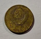  Preview image for 1955 RUSSIAN 5 KOPPEK COIN 