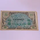  Preview image for JAPAN 10 YEN MILITARY CURRENCY SERIES 