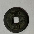  Preview image for EARLY CHINA CASH COIN 
