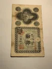  Preview image for JAPANESE 10 YEN BANKNOTE 