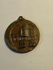  Preview image for UNUSUAL ASIAN MEDAL 