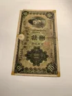  Preview image for JAPANESE 10 JEN BANKNOTE 