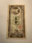  Preview image for JAPANESE BANKNOTE 