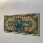  Preview image for 1943 CHINA 100 YUAN BANKNOTE 