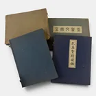  Preview image for Group of Japanese Albums and Books 