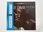  Preview image for Miles Davis – Kind of Blue, 