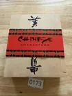  Preview image for Lot# 173 - Chinese Characters Ink Stamp  