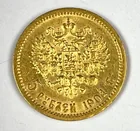  Preview image for 1901 Russia 5 Roubles Nicholas II Gold 