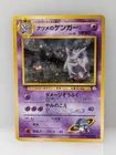  Preview image for Lot# 1a - 1999 Pokemon Sabrina's Gengar  