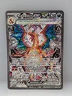  Preview image for Lot# 4e - 2023 Pokemon Charizard 