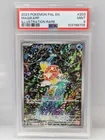  Preview image for Lot# 8a - 2023 Pokemon Magikarp Illustra 