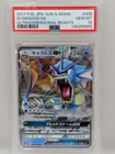  Preview image for Lot# 9c - Pokemon Gyarados GX (JP) 008/0 