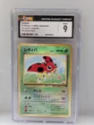  Preview image for Lot# 11a - 1999 Pokemon JPN Ledyba Rever 