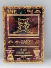 Preview image for Lot# 13a - 2000 Pokemon Ancient Mew Crea 