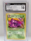  Preview image for Lot# 36c - Pokemon Dark Muk (JP) 89 CGC  