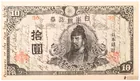  Preview image for 1945 Japanese 10 Yen Note Signed by US 