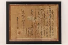  Preview image for Antique Japanese Ink on Paper, Ukiyoe of 