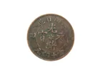  Preview image for A CHINESE BRONZE COIN 